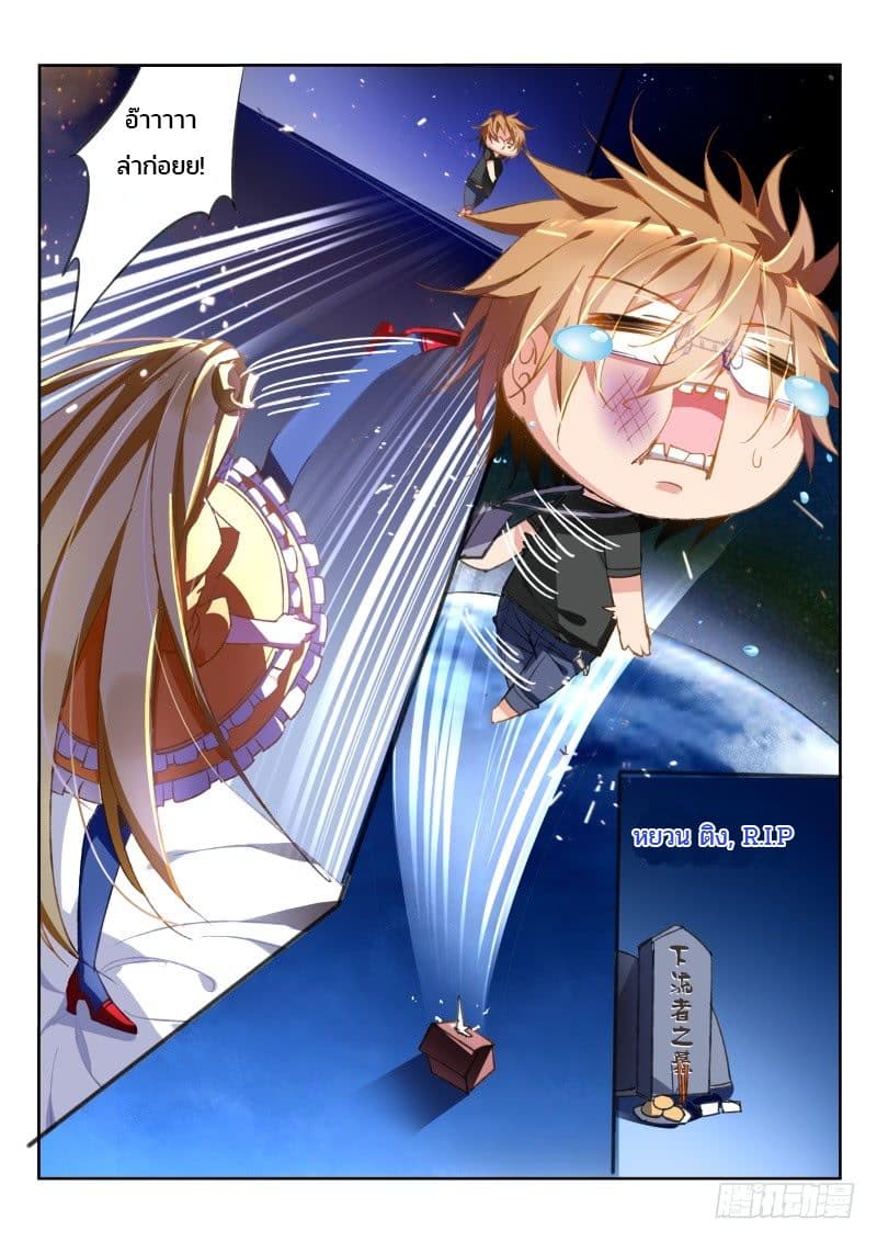 Demon Spirit Seed Manual page 10
