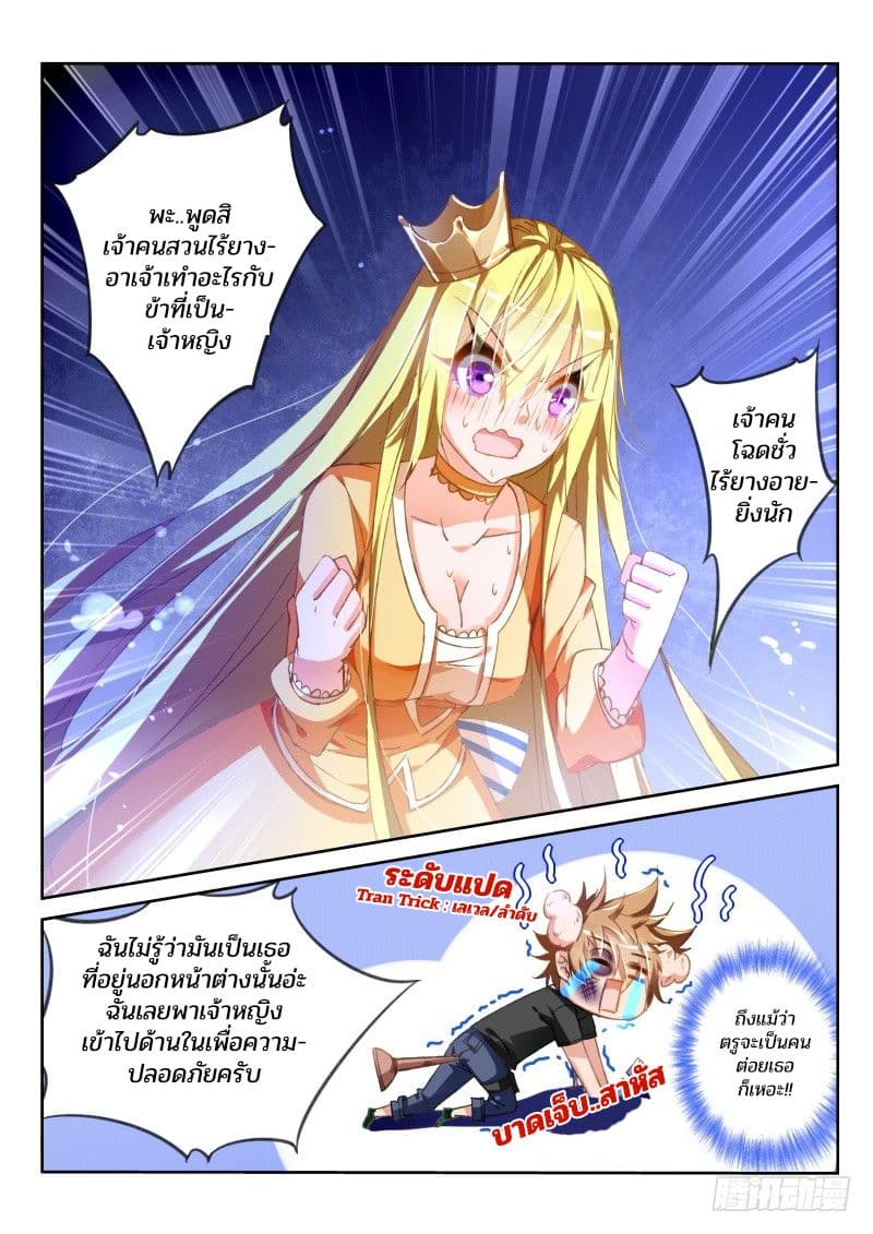 Demon Spirit Seed Manual page 2