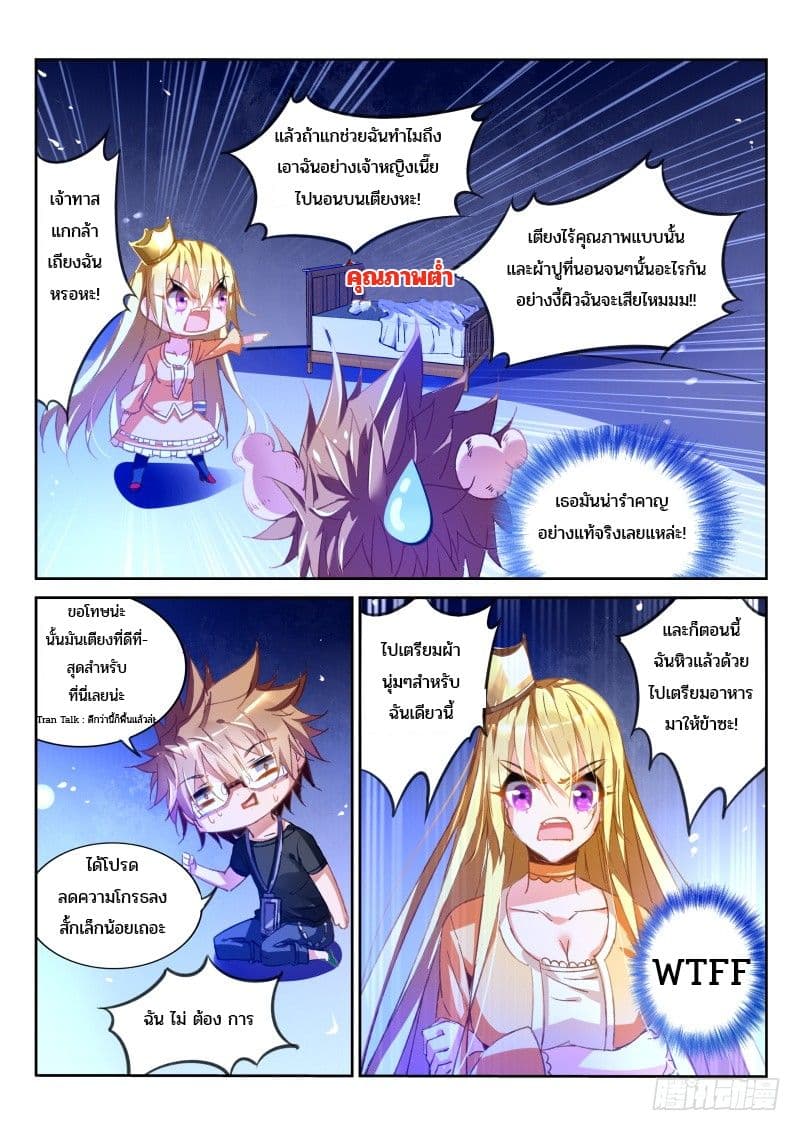 Demon Spirit Seed Manual page 3