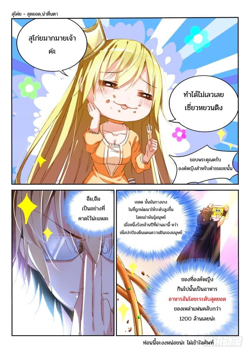 Demon Spirit Seed Manual page 6