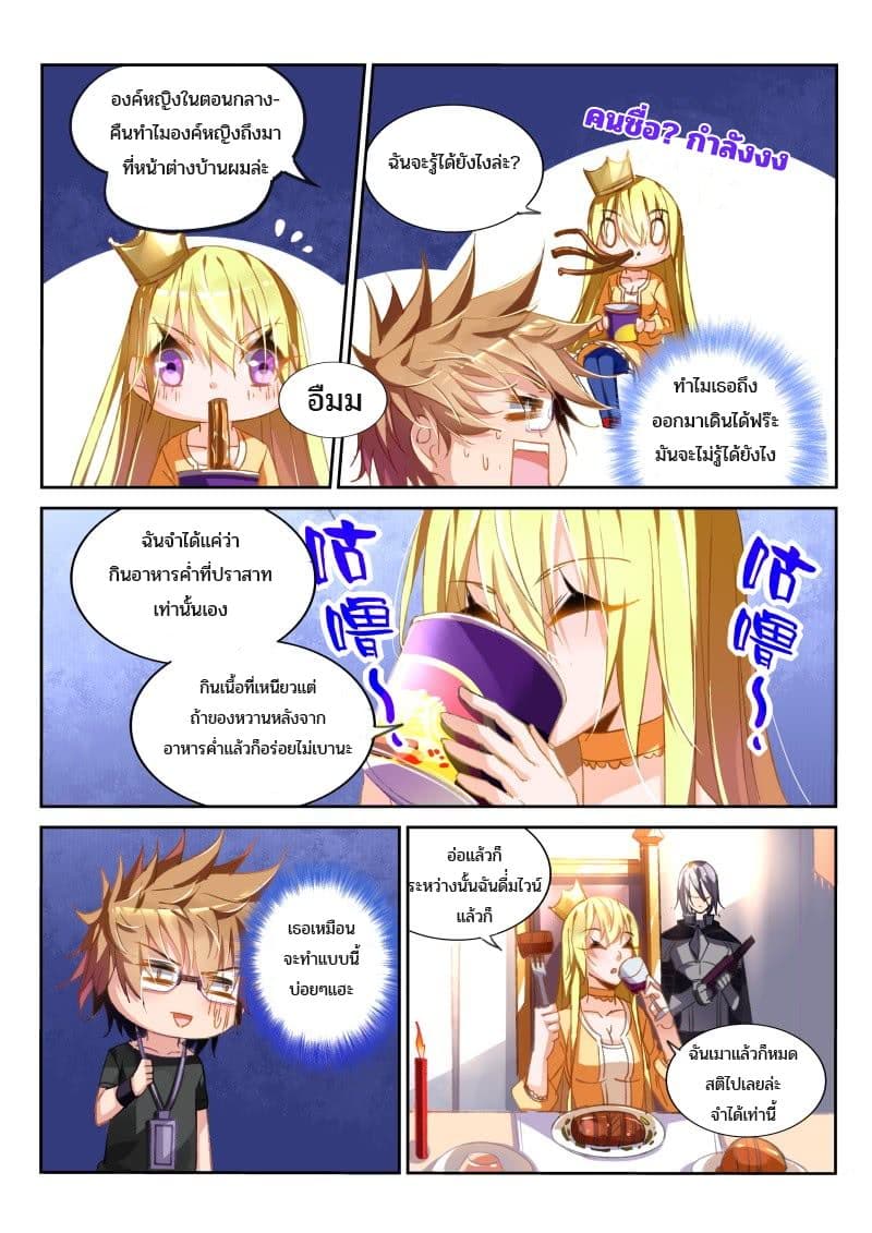 Demon Spirit Seed Manual page 8