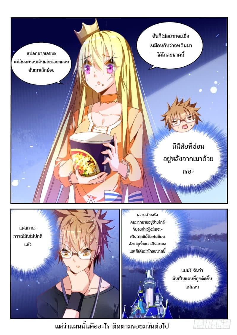 Demon Spirit Seed Manual page 9