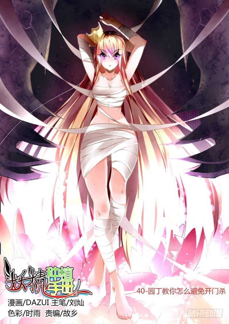 Demon Spirit Seed Manual page 1
