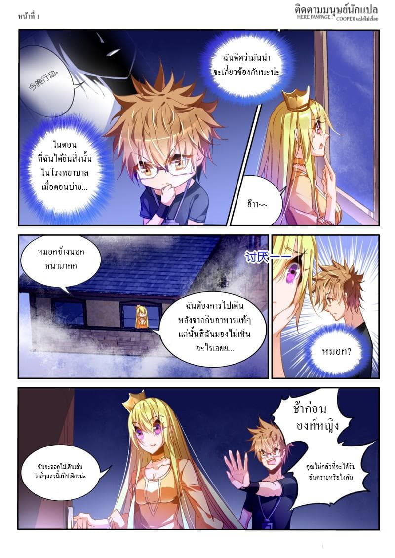 Demon Spirit Seed Manual page 2