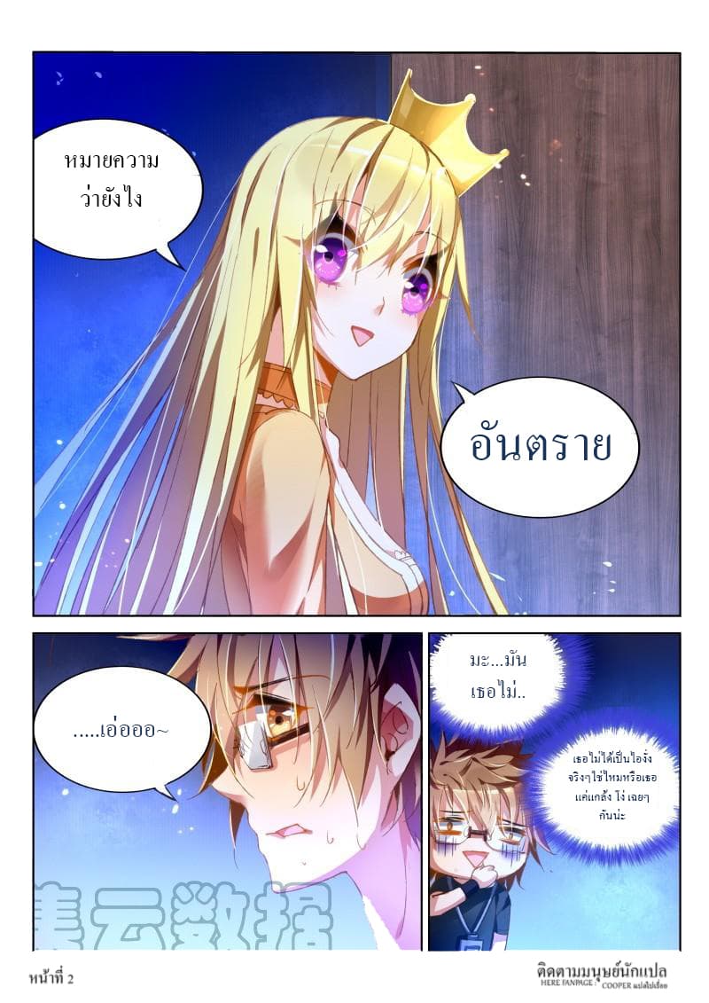 Demon Spirit Seed Manual page 3