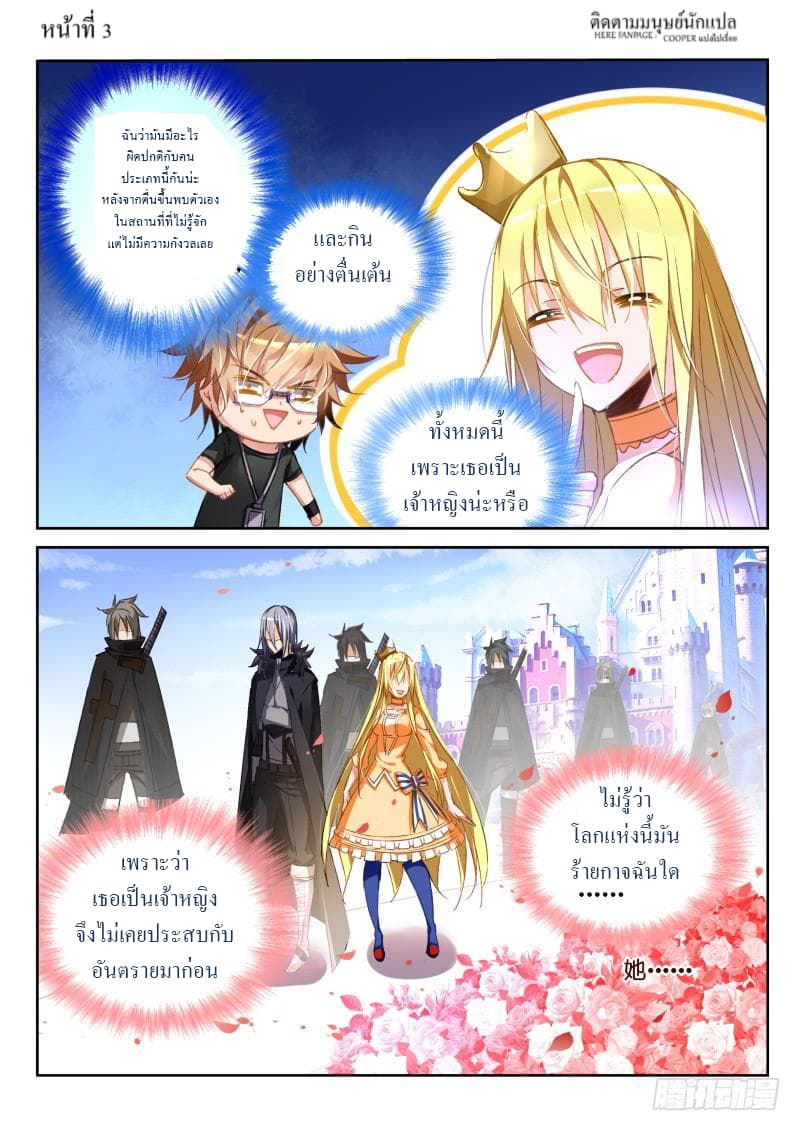Demon Spirit Seed Manual page 4