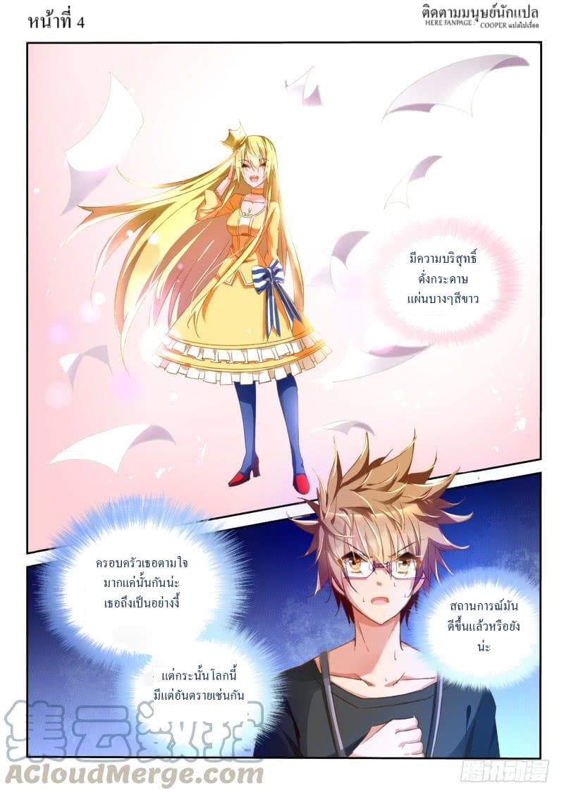 Demon Spirit Seed Manual page 5