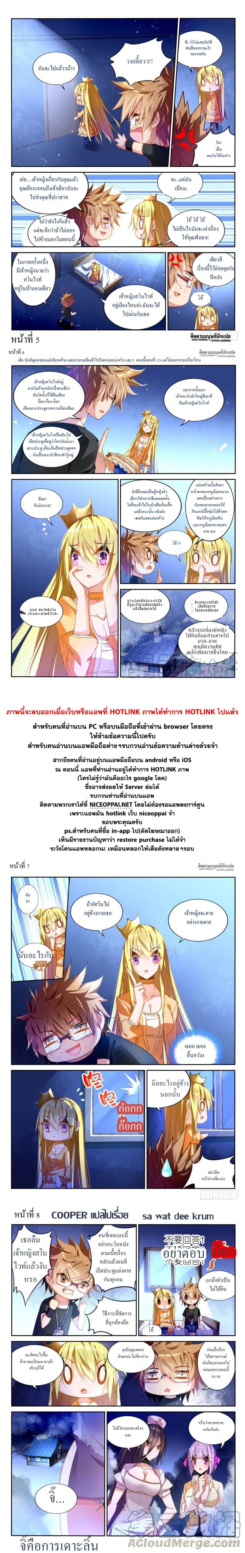 Demon Spirit Seed Manual page 6