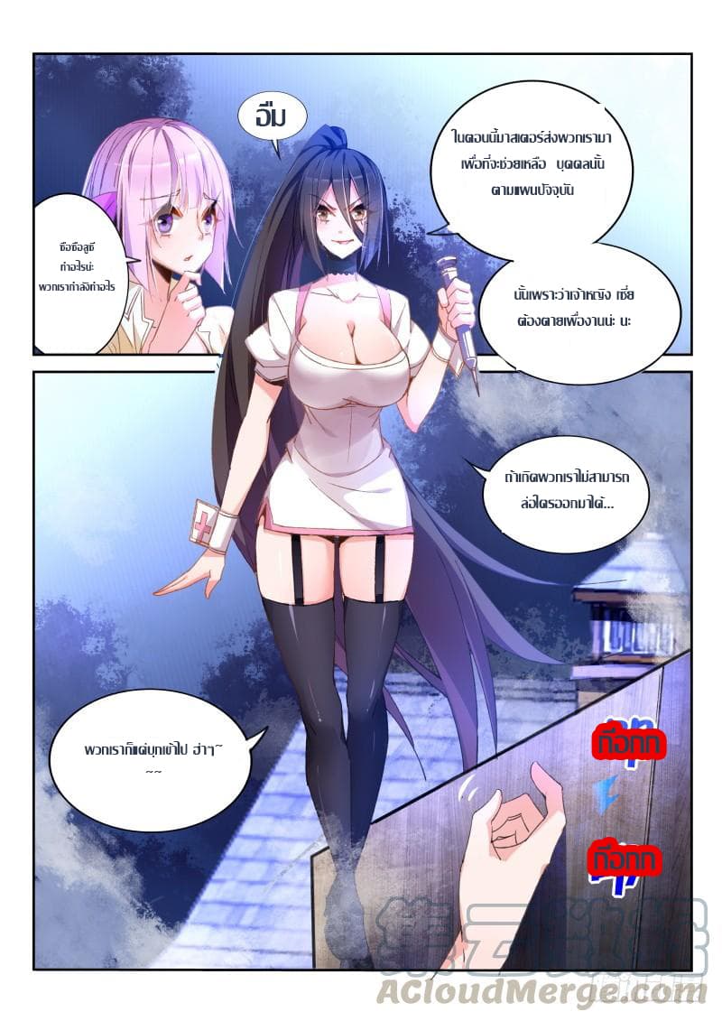 Demon Spirit Seed Manual page 1