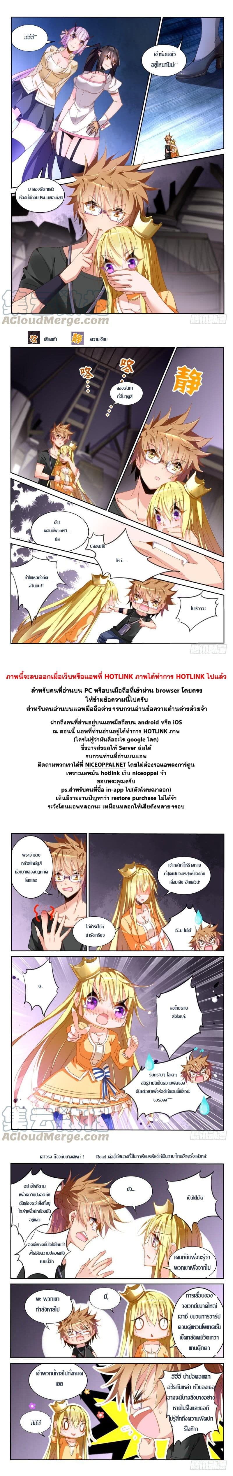 Demon Spirit Seed Manual page 5