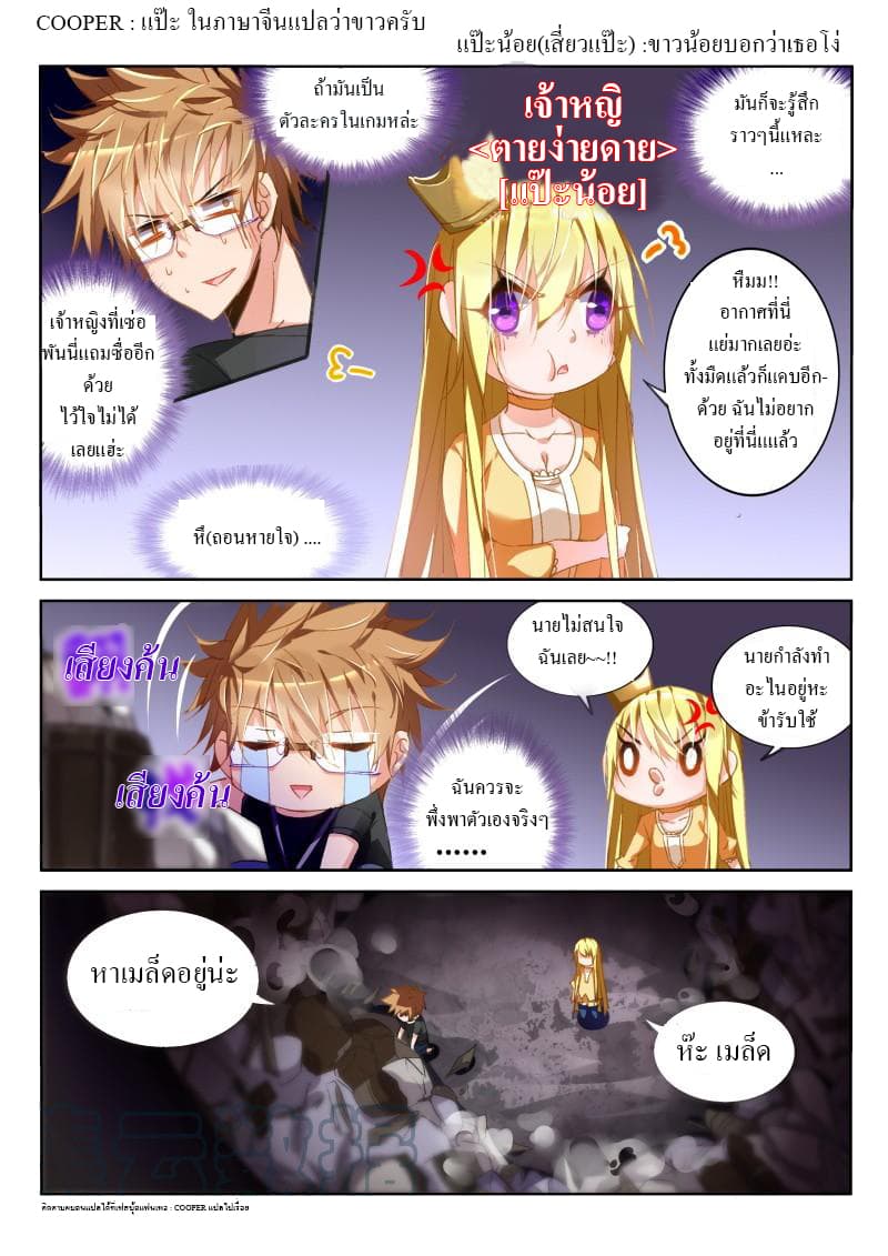 Demon Spirit Seed Manual page 1