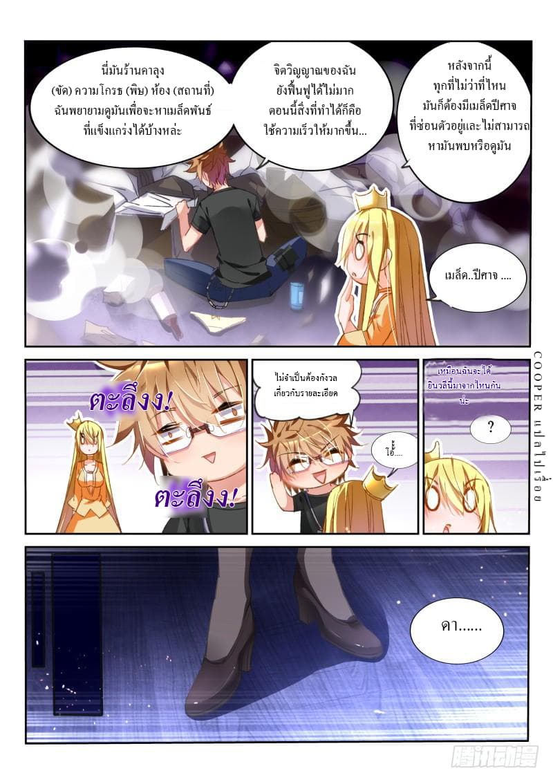 Demon Spirit Seed Manual page 2