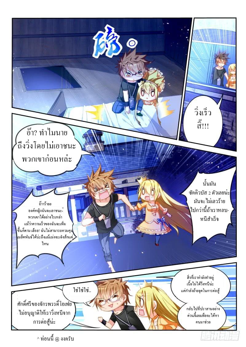 Demon Spirit Seed Manual page 4