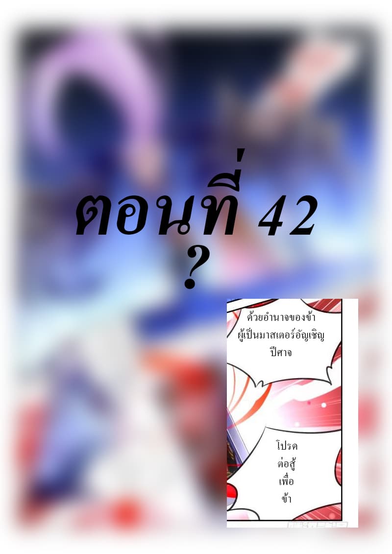 Demon Spirit Seed Manual page 6