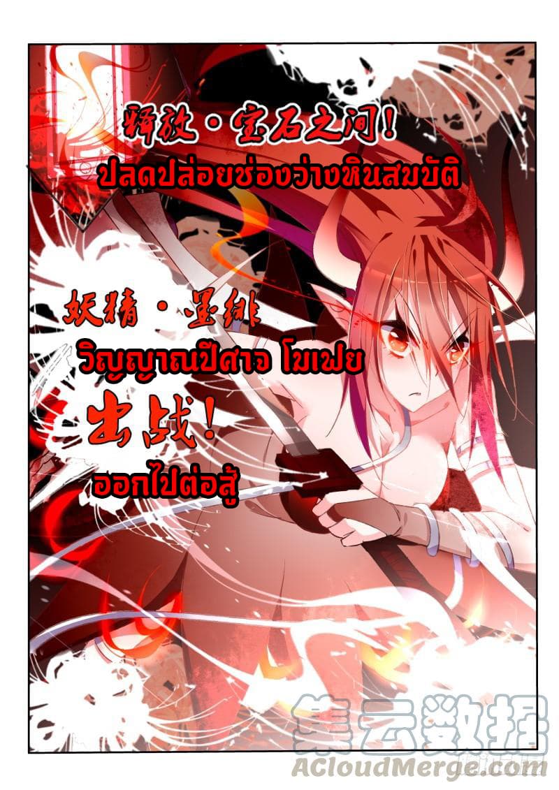 Demon Spirit Seed Manual page 1