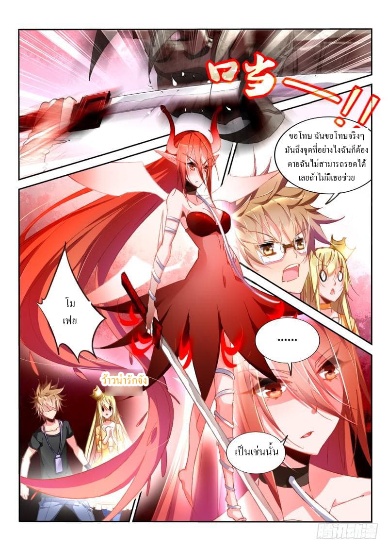 Demon Spirit Seed Manual page 2