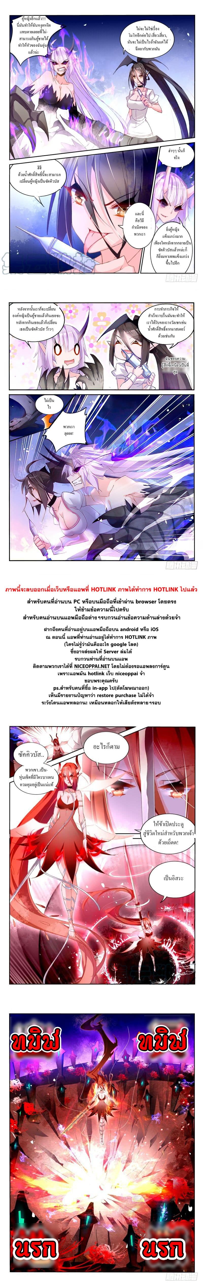 Demon Spirit Seed Manual page 5