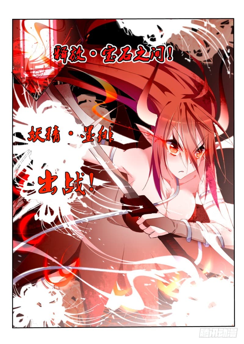 Demon Spirit Seed Manual page 7