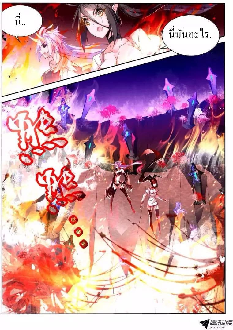 Demon Spirit Seed Manual page 2