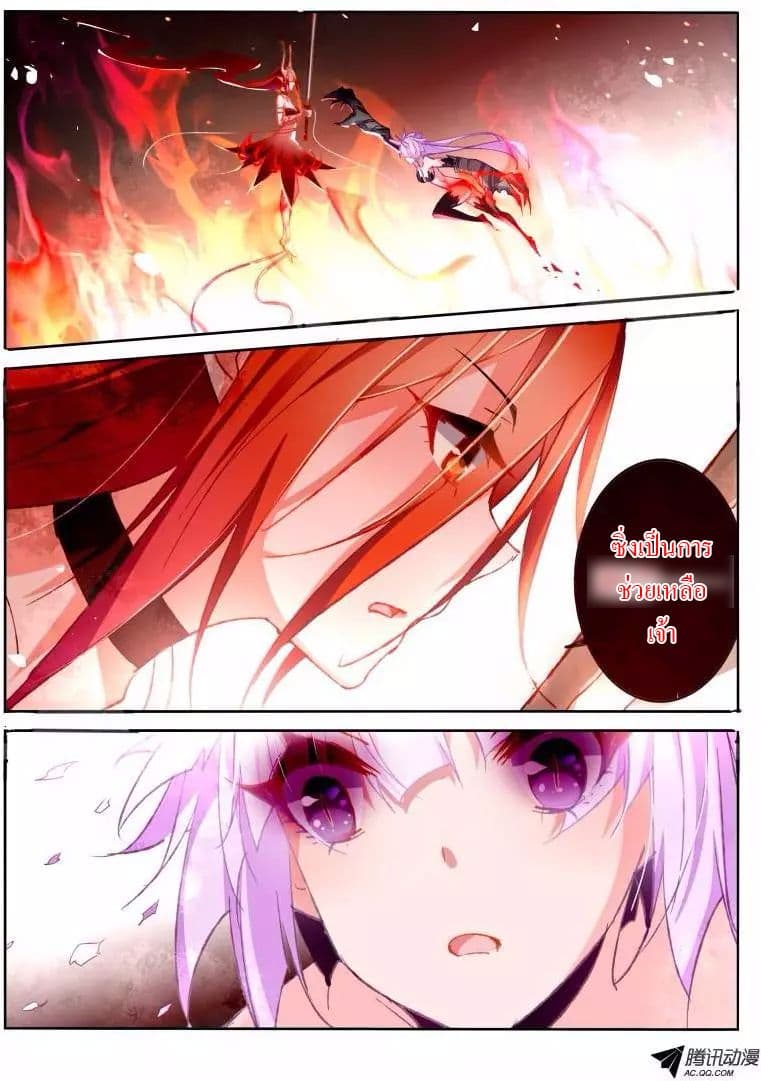 Demon Spirit Seed Manual page 6