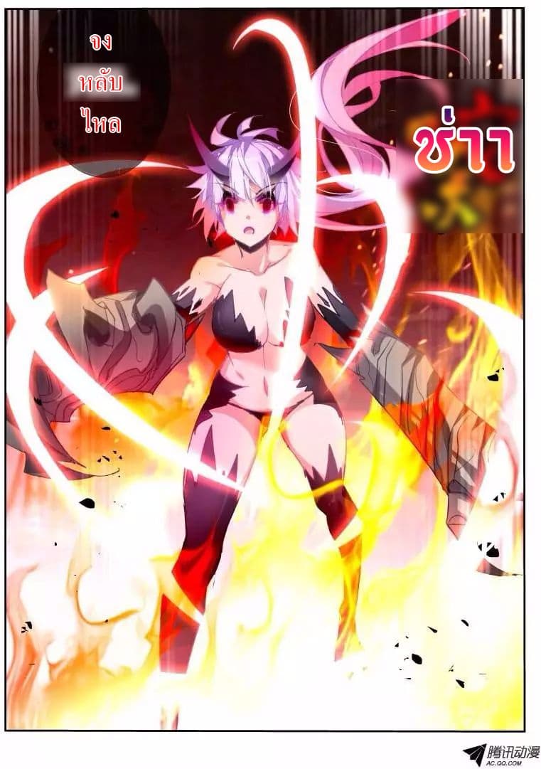 Demon Spirit Seed Manual page 7
