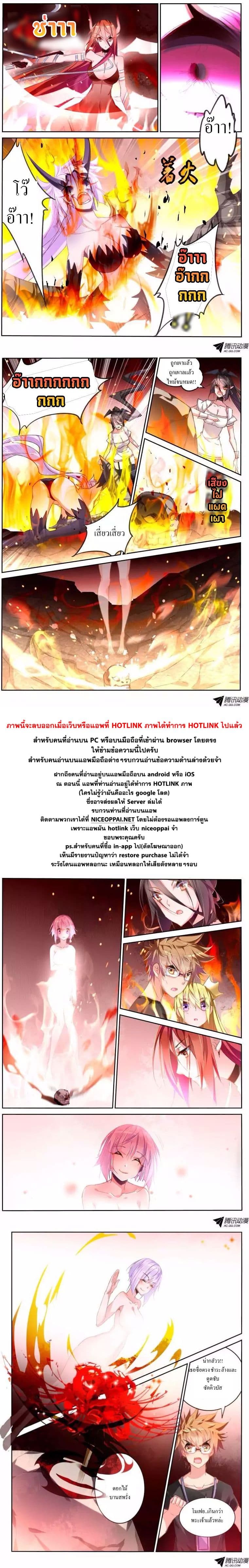 Demon Spirit Seed Manual page 8