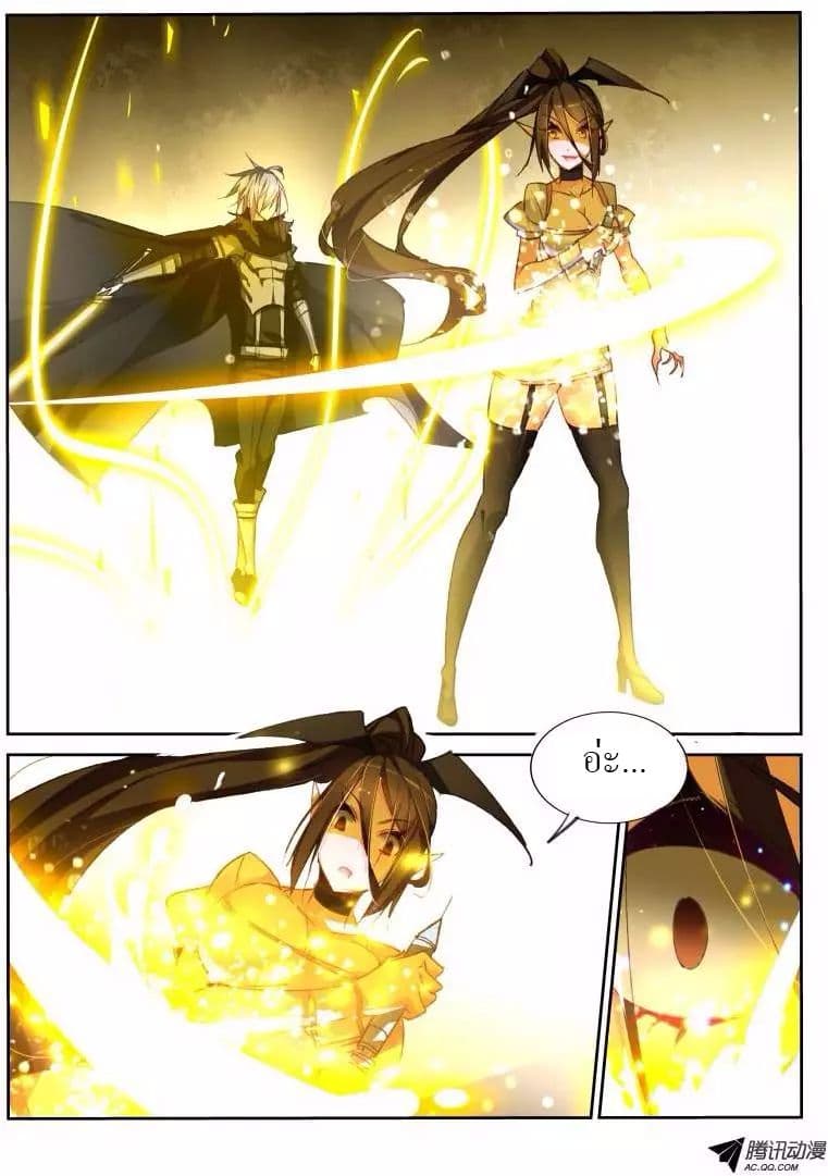 Demon Spirit Seed Manual page 3