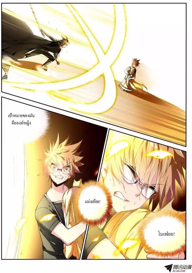 Demon Spirit Seed Manual page 6