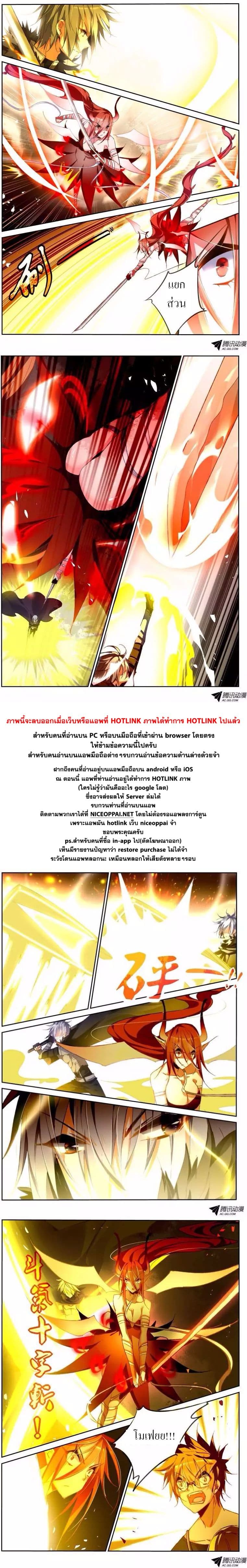 Demon Spirit Seed Manual page 8