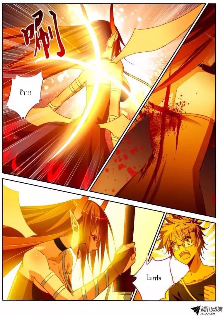 Demon Spirit Seed Manual page 2