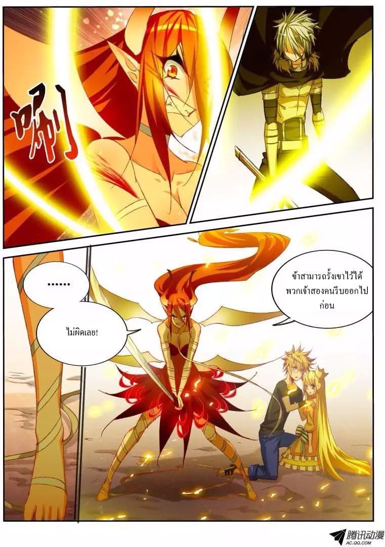 Demon Spirit Seed Manual page 5