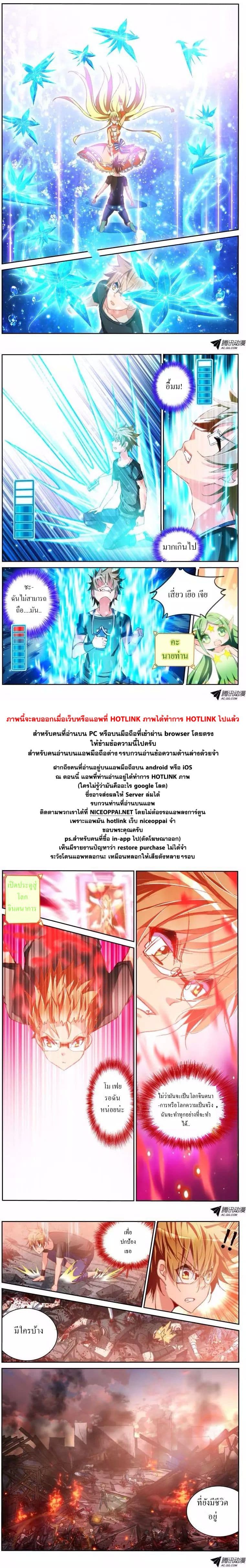 Demon Spirit Seed Manual page 6