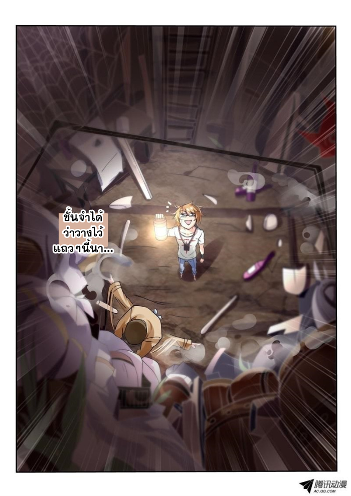 Demon Spirit Seed Manual page 6