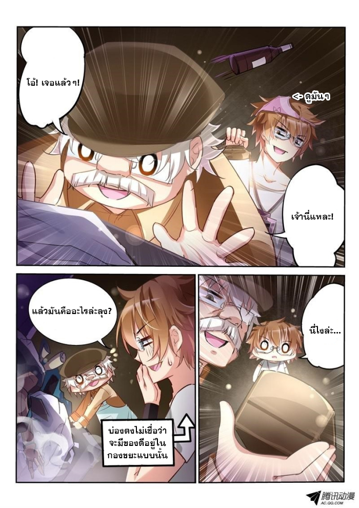 Demon Spirit Seed Manual page 7