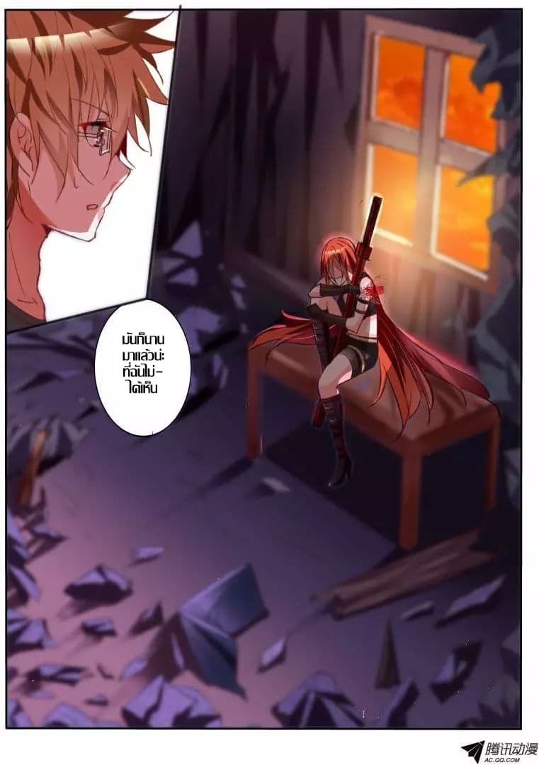 Demon Spirit Seed Manual page 4