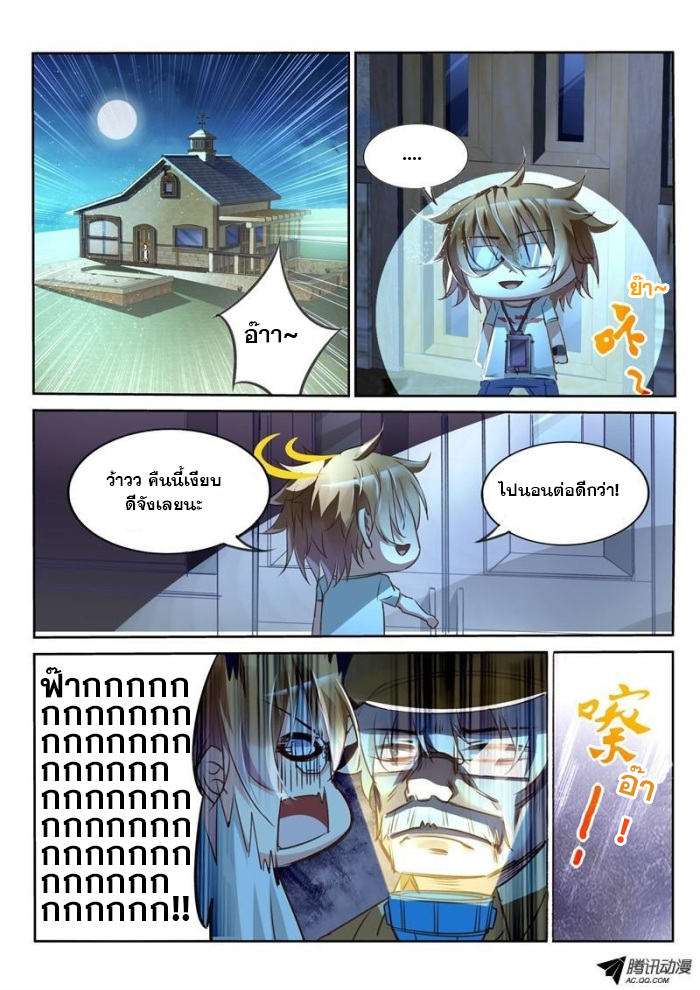 Demon Spirit Seed Manual page 10