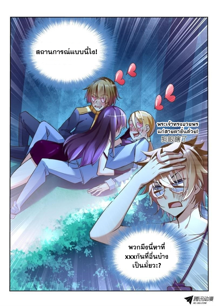Demon Spirit Seed Manual page 12