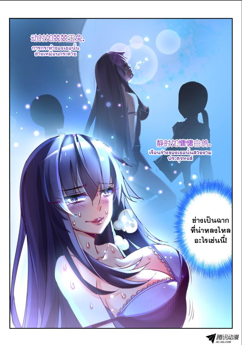 Demon Spirit Seed Manual page 2