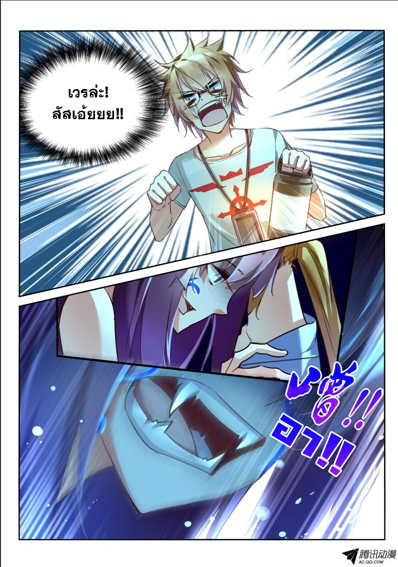 Demon Spirit Seed Manual page 4