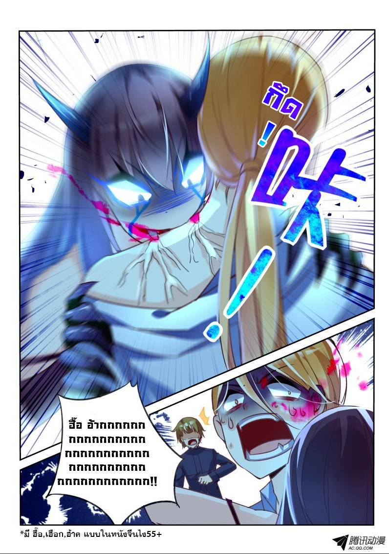 Demon Spirit Seed Manual page 5