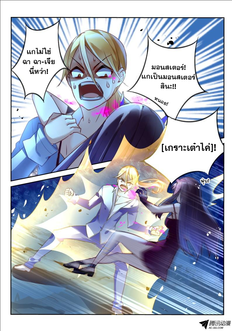 Demon Spirit Seed Manual page 6