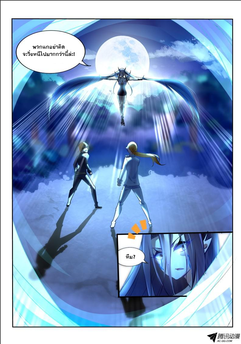 Demon Spirit Seed Manual page 8
