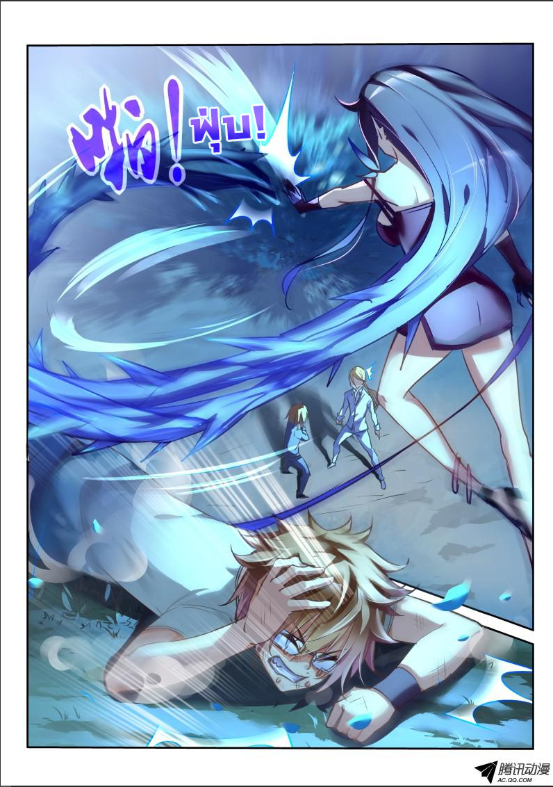 Demon Spirit Seed Manual page 9