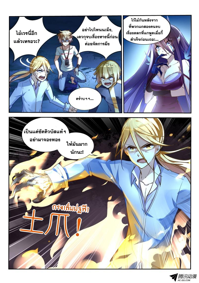 Demon Spirit Seed Manual page 2