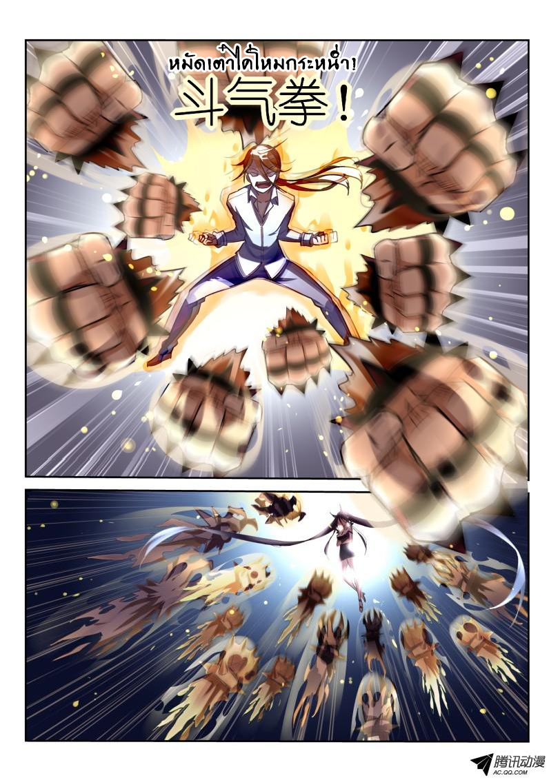 Demon Spirit Seed Manual page 3