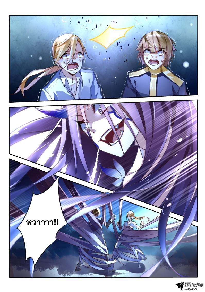 Demon Spirit Seed Manual page 5