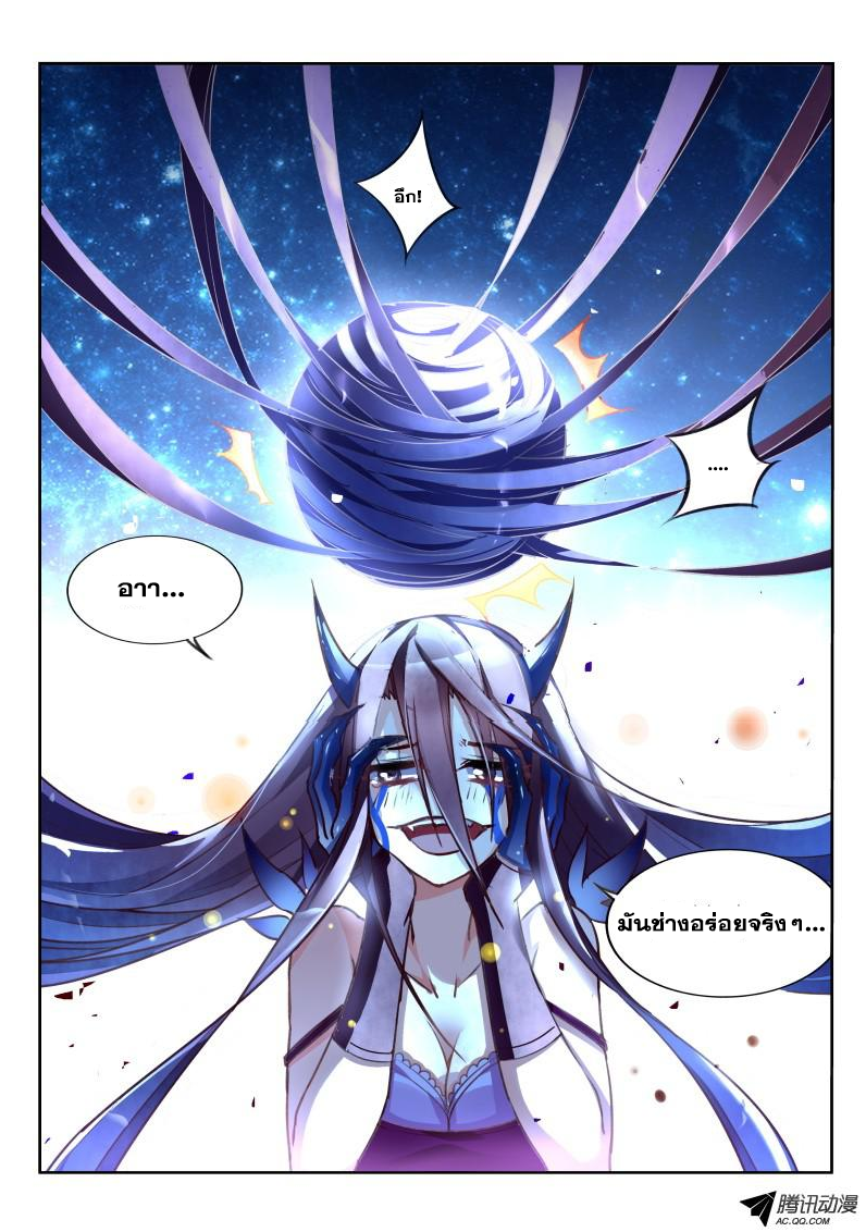 Demon Spirit Seed Manual page 6