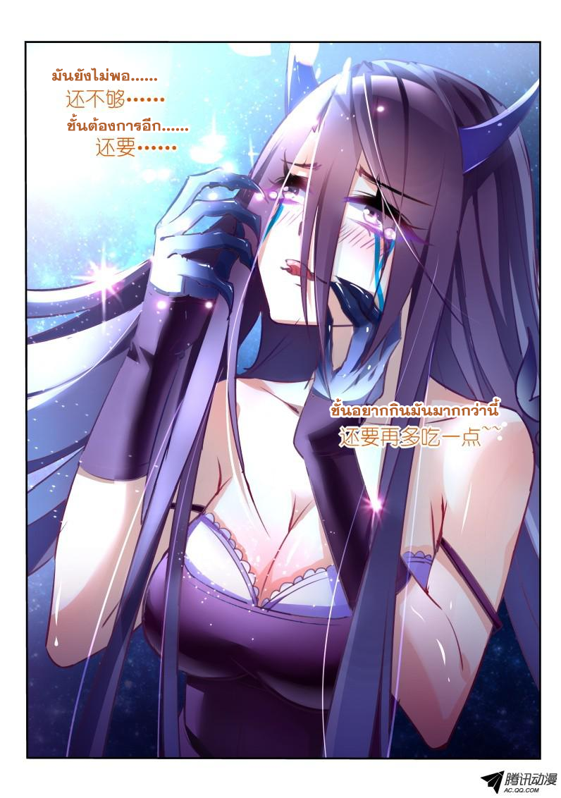 Demon Spirit Seed Manual page 7