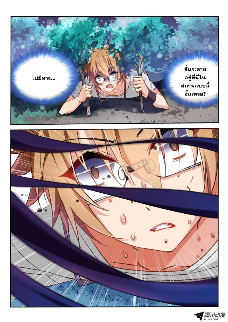 Demon Spirit Seed Manual page 2
