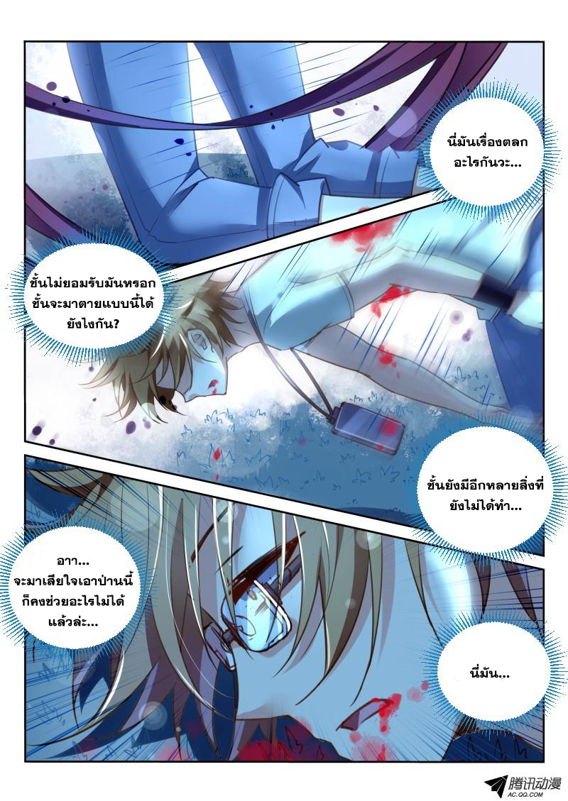 Demon Spirit Seed Manual page 6
